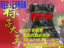 Guangxi Guilin Scorpion King chestnut fresh meat mung bean paste vacuum packaging zongzi salty zongzi