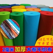Non-woven whole roll 2mm mm thick non-woven fabric kindergarten environment layout childrens hand DIY making