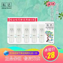 Songda sample baby skin care pine pollen trial pack 5 newborns cool body to prickly heat to drown the neck