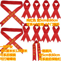 Delivery Safety red cloth strip electric car car special hanging rearview mirror red ribbon ribbon 4s shop lift new car ribbon
