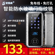 An Jianwei glass door intelligent fingerprint lock free opening password waterproof system Single door electronic double door credit card door lock