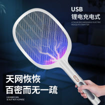 Electric mosquito beating mosquito lamp home light wave catching mosquito indoor physical killing Trap Trap bedroom plug-in new 2021