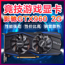 SF Shunfeng Shingchi GTX950 2G 960 2G 4G D5 independent game graphics card against the water and cold LOL in the middle effect eating chicken