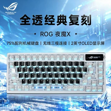 ROG夜魔gasket结构键盘-ROG夜魔gasket结构键盘促销价格、ROG夜魔gasket