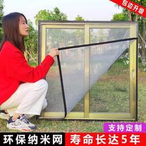 Sticked window gauze anti-mosquito home balcony non-perforated installation Velcro sand net toilet window yarn curtain