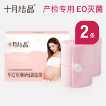 October Jingjing fetal monitoring belt fetal heart monitoring belt pregnant women monitoring belt elastic length 2