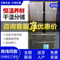 Casarte four-door BCD-633WDCHU1 frost-free ultra-thin multi-door recessed 633-liter refrigerator 633WDCSU1