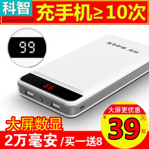 Kozhi 20000 MAh Charged Treasure 22 5W bi-directional fast-charge oversize ultra-thin and portable applicable vivo Huawei Apple punching mobile phone special 1000000 ultra-large 5000