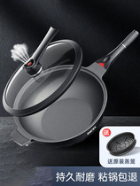Maifanshi non-stick pot household gas stove for frying pan bottom German smokeless non-stick titanium wok