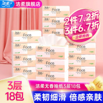 Jie Rou face unscented paper towel toilet paper napkin wet water paper towel 18 packs