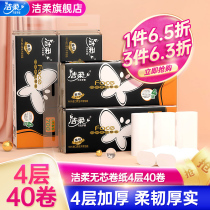 Jierou paper black Face coreless roll paper 70g roll 40 rolls 4 layers thickened whole box home toilet paper