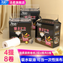 Jierou kitchen paper kitchen special roll paper cooking paper absorbent oil-absorbing paper 4 packs 8 rolls of paper towels FCL affordable pack