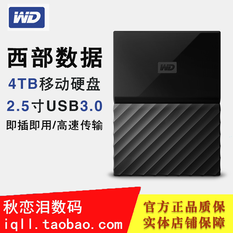 WD Western Data My Passport 4TB 2.5 inch USB 3.0 High Speed Encrypted Mobile Hard Disk 4T