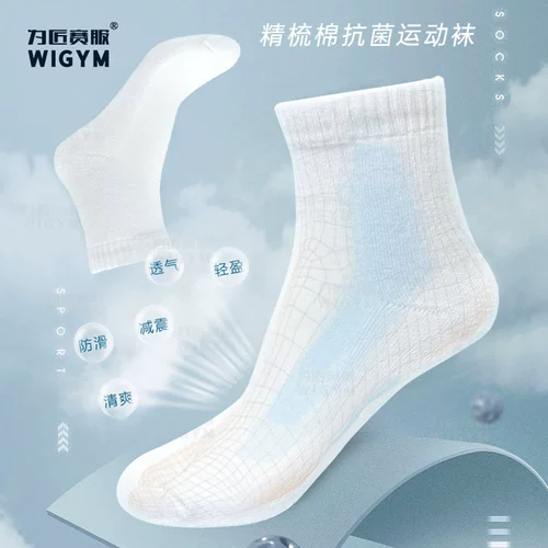 Антибактериальные носки для тренировок, средней длины, впитывают пот и запах