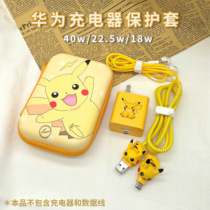 Data cable protective cover cute Pikachu sticker Huawei application mate30 pro mobile phone charger cartoon headset winding wire recommended glory p20magic2 enjoy Play4