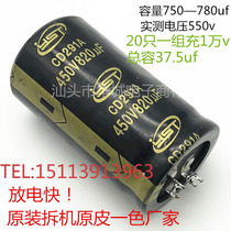  High-quality imported electrolytic capacitors 450v820uf can replace 500v1000uf 450v1000uf inverter