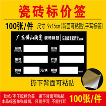 Can be pasted ceramic tile price tag Guangdong ceramic label sticker floor wallpaper bathroom adhesive custom label sticker