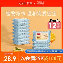 Kai Li baby laundry soap bb baby washing soap soap newborn diaper soap tablet grapefruit fragrance 80g * 12