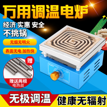 Electric furnace 1000W temperature regulating electric furnace 3000W household cooking scientific research unit experimental electric furnace resistance furnace wire