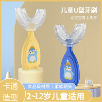 Childrens U-shaped toothbrush manual silicone soft hair 2-3-12-year-old baby mouth containing U-shaped infant child brushing artifact
