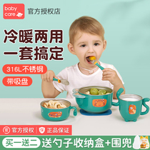 babycare baby water-filled warm bowl supplementary food bowl anti-drop anti-hot baby Bowl Spoon three-piece set childrens tableware