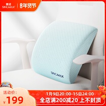 SINOMAX Sano memory cotton pillow car waist cushion car waist cushion car office waist pillow chair