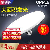 Op LED bulb high-power super bright UFO lamp household E27 screw Port energy-saving lamp workshop lighting source