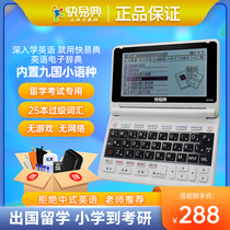 Easy classic electronic dictionary English Learning artifact English Chinese dictionary offline whole sentence translation learning machine universal real person pronunciation Longman Collins Primary School junior high school student Dictionary