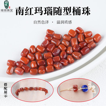 火焰纹南红散珠-火焰纹南红散珠促销价格、火焰纹南红散珠品牌- 淘宝