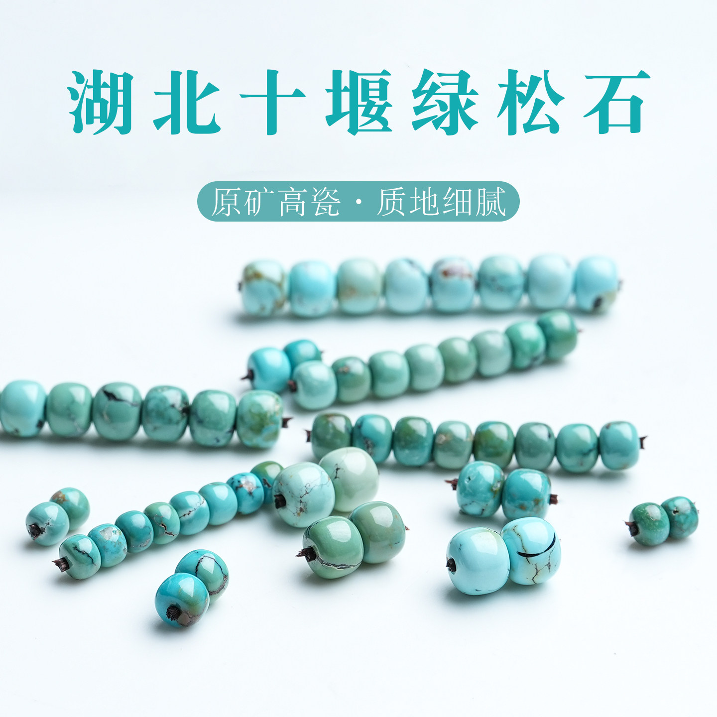 天然高瓷绿松石-天然高瓷绿松石促销价格、天然高瓷绿松石品牌- 淘宝
