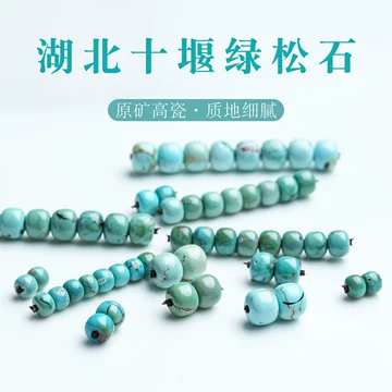 天然高瓷绿松石-天然高瓷绿松石促销价格、天然高瓷绿松石品牌- 淘宝