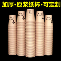 Disposable paper cup natural color cup water cup thick coffee cup Home commercial 1000 only full box custom printed LOGO