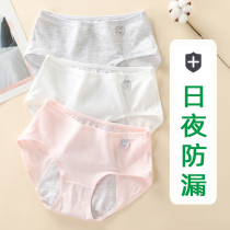 Menstrual underwear girls students pure cotton menstrual aunt middle school children safety pants children 12 years old leak-proof only