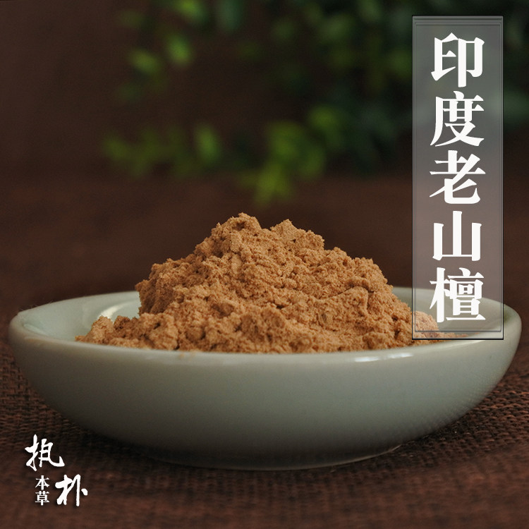印度白檀香-印度白檀香促销价格、印度白檀香品牌- 淘宝