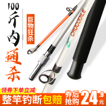Anchor fishing rod professional anchor rod suit full set of GRP solid pole slightly single pole sea rod boat fishing rod Giants far from pole