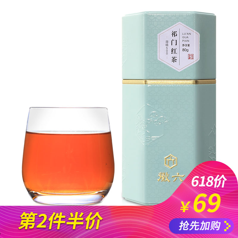 Huiliu Qimen Black Tea Hand-made Luzhou-flavor Red Snail Bulk 80g Taste-seeking 500 Tea