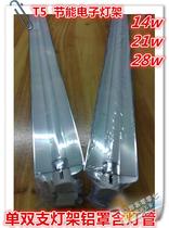 General t5 Electronic energy saving lamp frame plug integrated aluminum frame dual tube single bracket bracket 14w21w28w