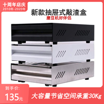 Slag powder box Coffee knock slag box Drawer stainless steel large capacity commercial bar Italian grinder Slag powder device