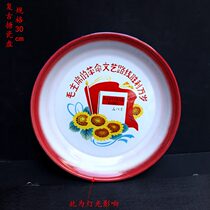 Retro enamel plate candy plate nostalgic famous red culture collection Chairman Maos revolutionary literary line thickened