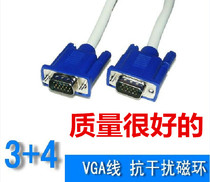 White 3 4 VGA cable 3-pin computer cable Projector cable Blue head display connection supplies