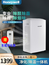  Honeywell Honeywell air purifier KJ410F-PAC000BW household in addition to formaldehyde and haze