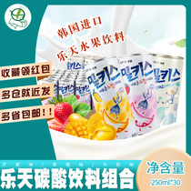 South Korea imported Lotte Kiss Soda Carbonated drink 250ml * 30 boxes of milk mango strawberry