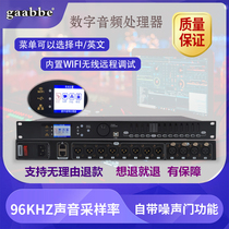 4 in 8 in 8 out bar stage professional noise gate equalization line array speaker Chinese digital audio processor