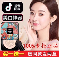 Orano net celebrity small mushroom head air cushion bb cream cc stick female concealer moisturizing isolation foundation liquid long-lasting makeup