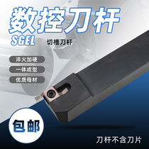 Small diameter face groove arbor Grooving knife SGEL1616H-D 2020K-D 2525M-D Arbor B-SGER