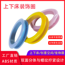 Childrens bed snap ring ring decorative circle Weiyi custom buckle decorative hole cover wire box up and down bed 18 plate card ring