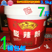 () Billion minor hot and sour powder seasoning 3 5kg barrel catering shop Catering with hot and sour noodles seasoning
