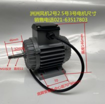 Zhouzhou SF axial fan motor 120W 370W YY631-4 YY711-2 single-phase asynchronous motor