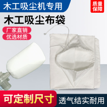 Woodworking dust bag induced draft fan filter bag dust collection industrial dust filter dust collection machine dust bag