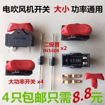 Electric hair dryer switch accessories 3-speed dial type boat switch high-power hair dryer universal power switch